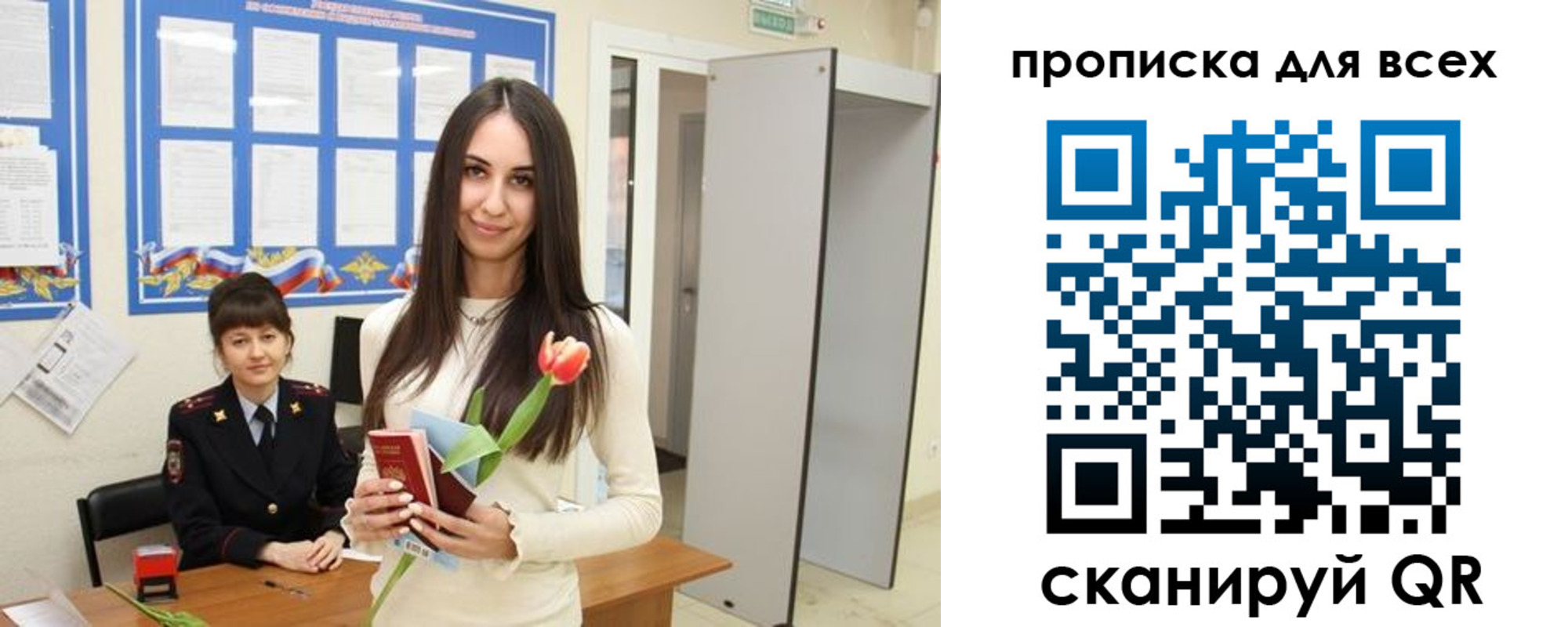 прописка ребенка в Ивдели