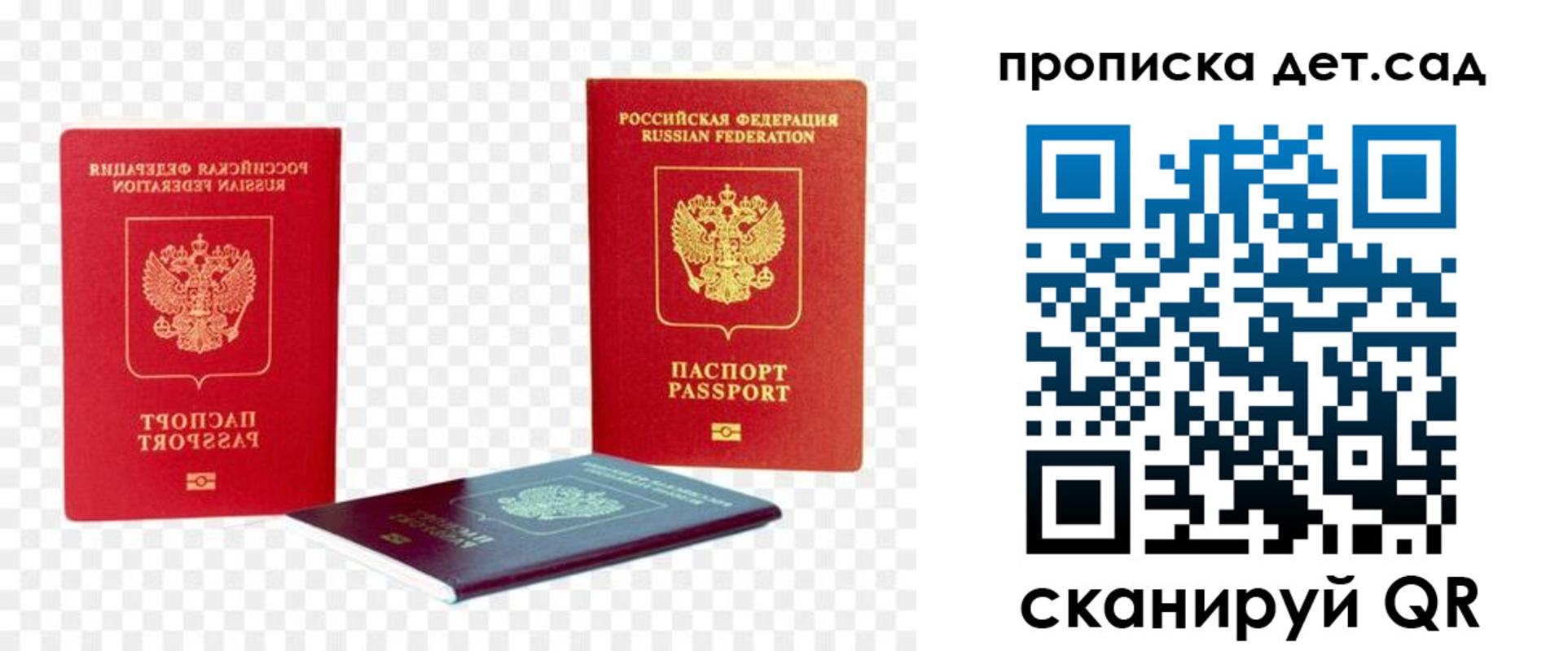 прописка законно в Ивдели