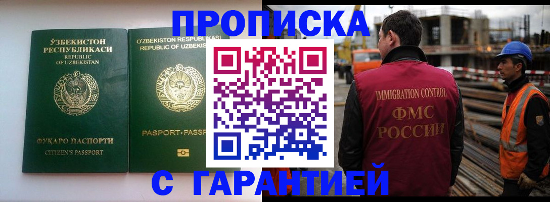миграционный учет в Ивдели