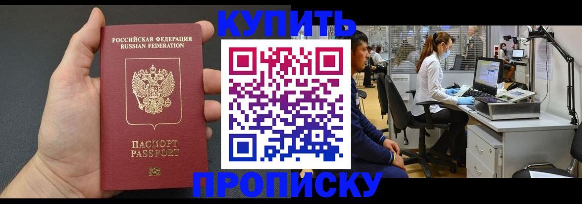 прописка ребенка в Ивдели