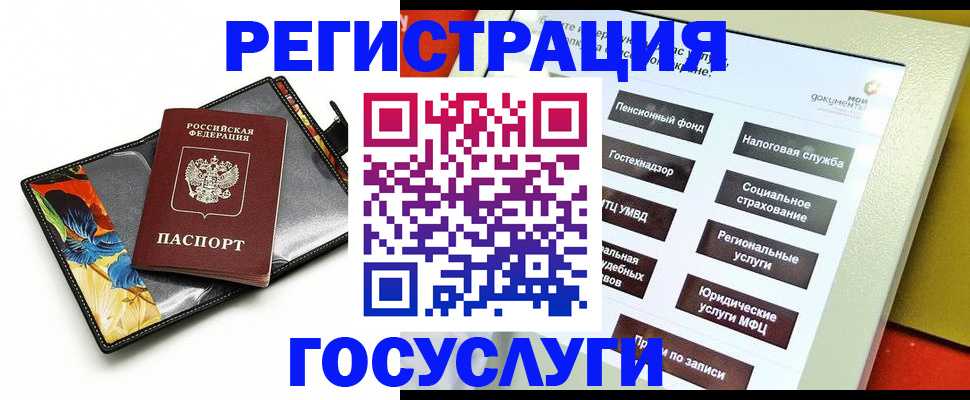 прописка для школы в Ивдели