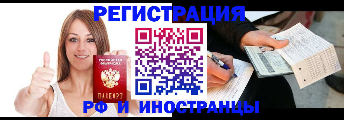 временная регистрация 2025 в Ивдели