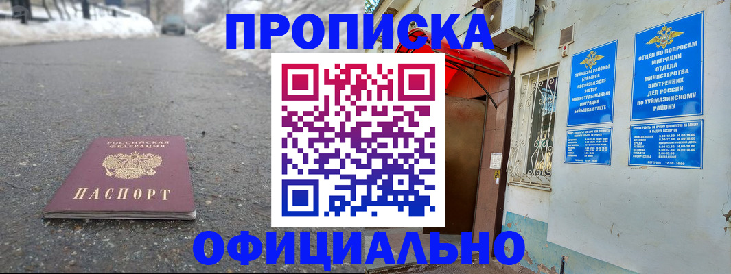 прописка иностранных граждан в Ивдели