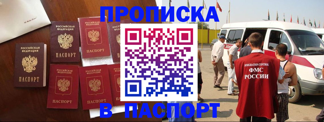 временная регистрация для всех в Ивдели